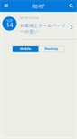 Mobile Screenshot of hit-hp.com
